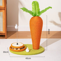 HELLOLEIBOO徕本剑麻猫抓柱胡萝卜猫抓板耐磨耐抓不掉屑立式抓板磨爪器猫爬架一体 胡萝卜-豪华转盘款