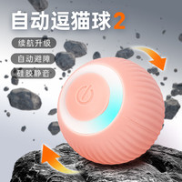 珍佑宠猫玩具自动逗猫球升级版自嗨解闷电动逗猫棒小猫幼猫猫咪玩具