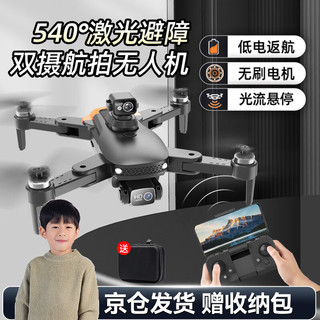 童励专业级无刷儿童无人机高清航拍遥控飞机高端小飞行器14岁以上