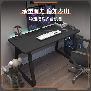 耐丰电脑桌书房办公学习桌家用书桌简约写字桌电竞游戏桌子KU2123 120cm黑色