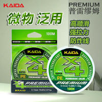 KAIDA4PE线微物路亚线远投顺滑耐磨大力马线强拉力路亚主线溪流鱼线 微物PE线 绿白色 100米 绿白色 1.5号