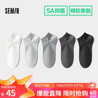 森马 Semir袜子男抗菌防臭纯棉夏季吸汗透气短筒袜 5双装SR3710