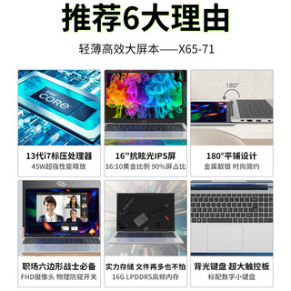 acer 宏碁 X65 泡泡玛特联名款 十三代酷睿版 16英寸 轻薄本 银色（酷睿i7-13620H、核芯显卡、16GB、512GB SSD、1920x1200、IPS、60Hz）