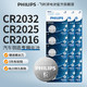 百亿补贴：PHILIPS 飞利浦 CR2032/2025/2016纽扣电池通用汽车钥匙遥控器3V大容量电子 2粒