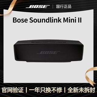 BOSE 博士 Mini2II无线蓝牙音箱户外家用小型便携迷你重低音音响扬声器