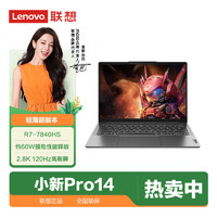 Lenovo 联想 小新Pro14 超能本旗舰锐龙版R7-7840HS办公学习轻薄笔记本