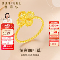 赛菲尔黄金戒指女5G足金999七彩四叶草女戒 13# 约2.2克
