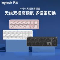 logitech 罗技 无线键鼠套装MK950轻薄便捷笔记本台式电脑通用K950新品