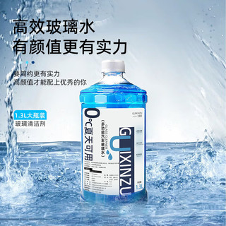 贵鑫族 雨刷专用玻璃水2箱（4瓶装） 留言具体车型和年份