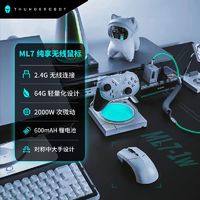 百亿补贴：ThundeRobot 雷神 ML701无线鼠标ML702纯享电竞游戏台式机笔记本电脑2.4G鼠标