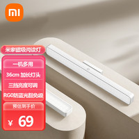 Xiaomi 小米 磁吸阅读灯