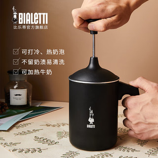 Bialetti 比乐蒂 打奶器 家用花式咖啡拉花牛奶打泡杯 手动奶泡器 3杯份