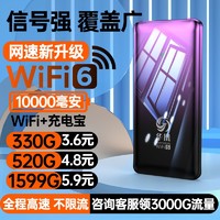 华凰 随身wifi6移动路由器家用wifi新款2024官方正品无线网随身带wifiG