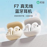 SOAIY 索爱 F7蓝牙耳机新款无线高音质运动降噪正品女适用于华为苹果小米