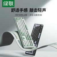 UGREEN 绿联 ku103机械键盘有线办公红轴游戏静音适用电脑MAC笔记本iPad