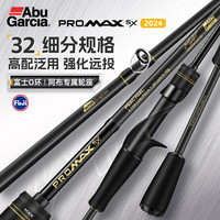 阿布加西亚 Abu Garcia阿布直柄路亚竿单竿远投泛用路亚杆翘嘴竿PMAXSX 2.28米直柄ML