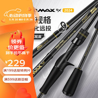 阿布加西亚 Abu Garcia阿布PMAXSX路亚竿单杆泛用远投直柄枪柄鱼竿马口翘嘴雷强竿 1.83米 直柄UL实心竿稍