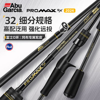 阿布加西亚 Abu Garcia阿布直柄路亚竿单竿远投泛用路亚杆翘嘴竿PMAXSX 2.59米直柄M