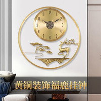 汉时（Hense） 新中式黄铜挂钟客厅时钟轻奢挂表创意高档挂墙石英钟表HW2050 黄铜+福鹿