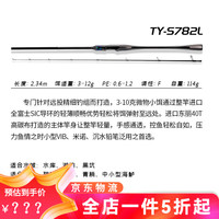 海伯天扬天系列轻量化高感度远投泛用路亚竿天杨天阳淡水鱼竿海博海泊 2.34m TY-S782L直柄2节