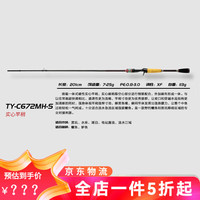 海伯天扬天系列轻量化高感度远投泛用路亚竿天杨天阳淡水鱼竿海博海泊 2.01m TY-C672MH枪柄2节