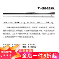 海伯天扬天系列轻量化高感度远投泛用路亚竿天杨天阳淡水鱼竿海博海泊 2.59m TY-S862ML直柄2节