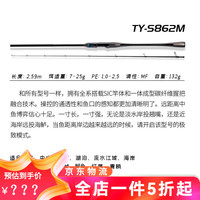 海伯天扬天系列轻量化高感度远投泛用路亚竿天杨天阳淡水鱼竿海博海泊 2.59m TY-S862M直柄2节