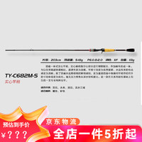 海伯天扬天系列轻量化高感度远投泛用路亚竿天杨天阳淡水鱼竿海博海泊 2.03m TY-C682MS枪柄2节