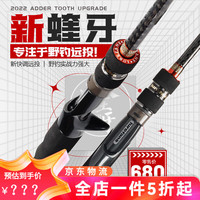 lurefans大河奔流蝰牙/顿悟/毒牙5代/pro/安魂曲重狙路亚竿远投竿竞技钓竿 2.03m /蝰牙/C68MH 枪柄2节