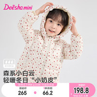 笛莎（DEESHA）童装女童2024秋冬儿童小女孩可爱草莓碎花木耳边轻薄羽绒服 红印花 7.3 120