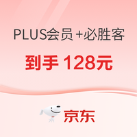 PLUS会员+必胜客 联名卡