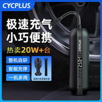 CYCPLUS 车载电动充气泵便携式汽车轮胎自行车用打气泵高压打气筒