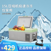 可口可乐(Coca-Cola)车载冰箱15-20L车家两用压缩机可结冰冷藏冷冻宿舍办公野营小冰箱 Y16 家用 【冷藏/冷冻】 15升