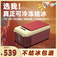 可口可乐(Coca-Cola)车载冰箱9L车家两用压缩机可结冰冷藏冷冻冰箱宿舍办公野营小冰箱 V18 车家两用 【冷藏/冷冻】 18升