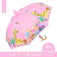 iChoice幼儿园小儿童雨伞超轻儿童伞男童女童带防水套雨伞 黑胶晴雨伞-长颈鹿