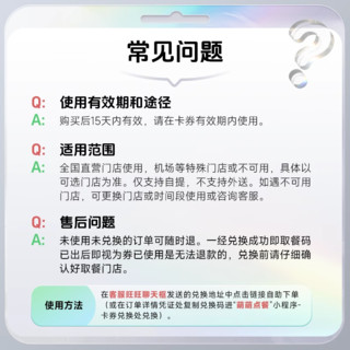 麦当劳 早餐两件套 优惠代下单  【淘金币下拉抢淘金币大额抵扣】