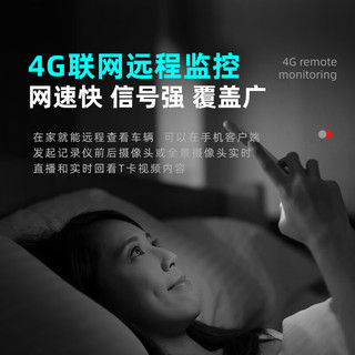 任e行4g行车记录仪全景360度24时远程监控手机app实时查看定位电子狗 360度全景4G远程监控 无卡