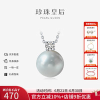 PearlQueen 珍珠皇后 S925银镶嵌淡水珍珠吊坠 11-11.5mm正圆珍珠项链女