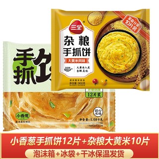 三全手抓饼22片早餐半成品家庭装杂粮大黄米黑麦紫薯煎饼葱香原味