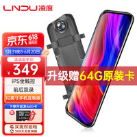 凌度凌度行车记录仪汽车载前后双录倒车影像流媒体无线高清夜视10寸