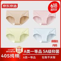 京东京造4条装女士内裤女纯棉桑蚕丝抑菌底裆少女三角内裤女中腰 L 肤色+天蓝色+粉色+奶绿色