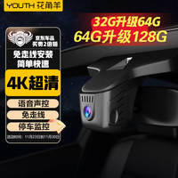 花角羊 宝马行车记录仪免走线适用于2系3系5系6系M系原厂款高清