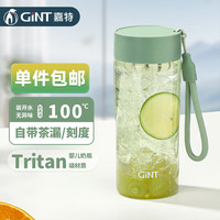 嘉特（GiNT）塑料杯tritan水杯女士高颜值便携杯子儿童泡茶随手杯子520ML