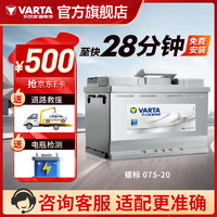 VARTA 瓦尔塔 6-QW-75 汽车蓄电池 12V