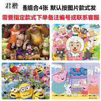 儿童拼图3-6 100片拼图儿童玩具男女孩6到12岁智力幼儿园纸质拼板 买三贈一/卡通A组合4张/原图底框