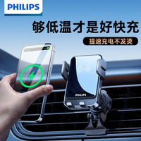 飞利浦（Philips）车载手机无线充电器支架QI大功率15W华为/苹果9008W