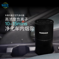 氧时光车载空气净化器负离子杀菌除甲醛除烟味新车除异味车家两用杯式 雅致黑