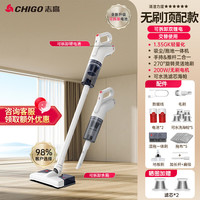 志高(CHIGO)无线手持吸尘器家用大吸力大功率车载随手吸 升级无刷电机+外置电池*2+滤芯5