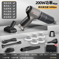 志高(CHIGO)车载吸尘器无线可吹抽大功率无刷电机手持汽车吸尘器迷你便携 无刷双档调节【200W】吸嘴套装