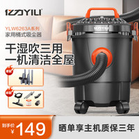亿力车载吸尘器 吸尘器家用大功率 车用装修美缝吸尘机6263系列 12L塑料桶-清洁升级版